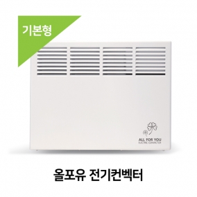 올포유 전기컨벡터 (기본형)