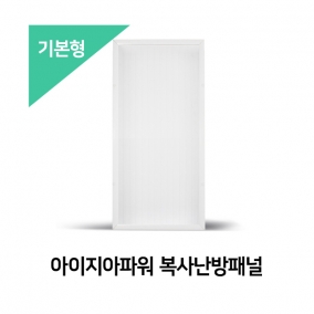 아이지아파워 복사난방패널(기본형)