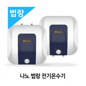 나노 법랑 전기온수기