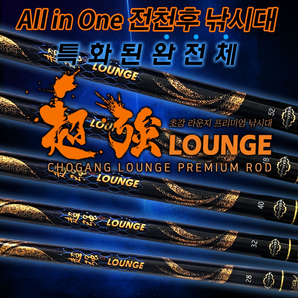 제우스레져 초강라운지