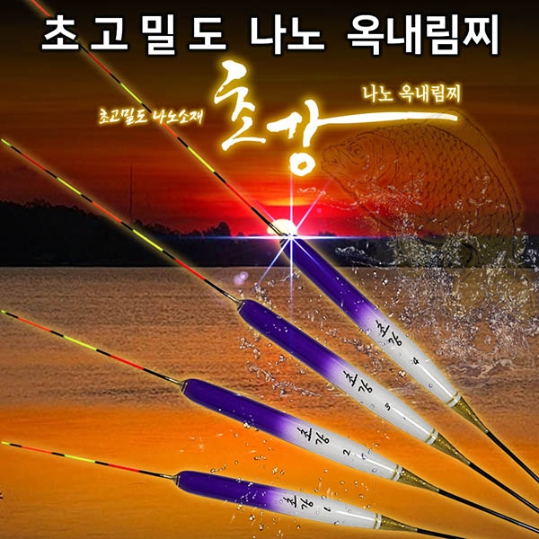 제우스레져 초강 나노 얼레찌/옥내림찌/옥올림찌/얼레찌/저부력대물찌