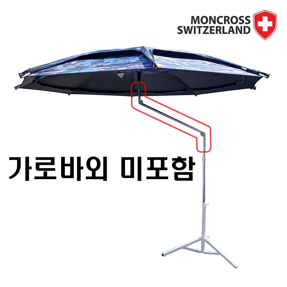 몽크로스 파라솔각도기/파라솔 가로바