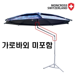 몽크로스 파라솔각도기/파라솔 가로바