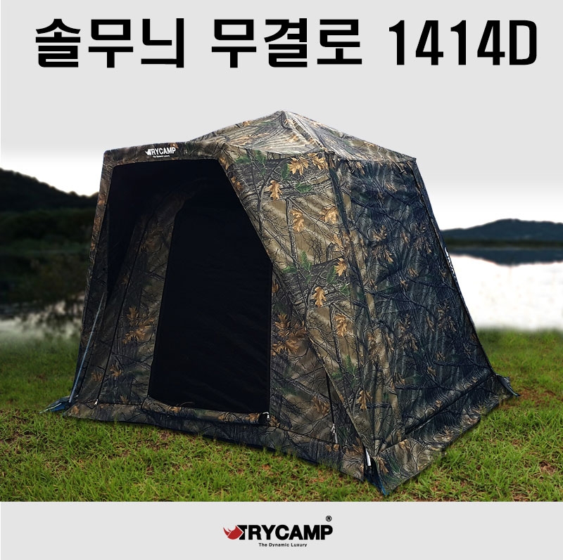 트라이캠프 무결로 솔무늬 자동텐트FA-1414D