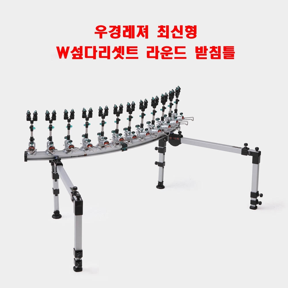 우경레져 신형 섶다리 S받침틀 셋트(섶다리포함)