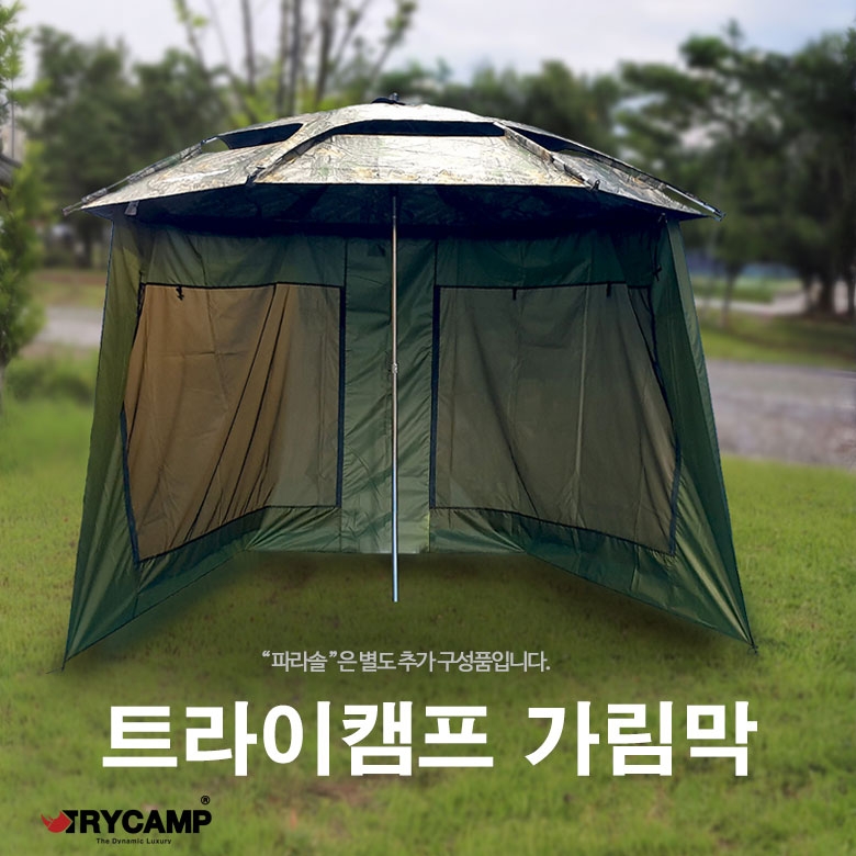 트라이캠프 파라솔 백쉴드/파라솔 가림막/파라솔 햇빛가림막