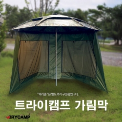 트라이캠프 파라솔 백쉴드/파라솔 가림막/파라솔 햇빛가림막