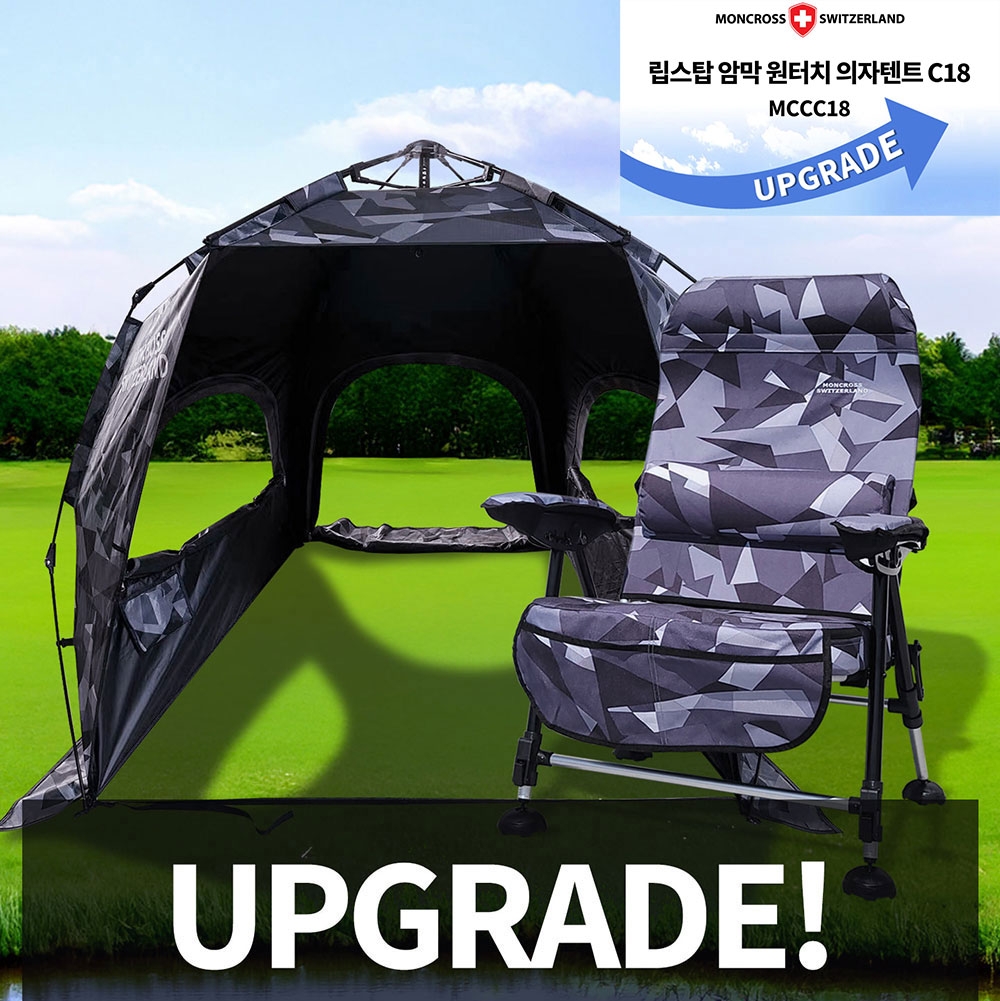 몽크로스 원터치 암막 의자텐트