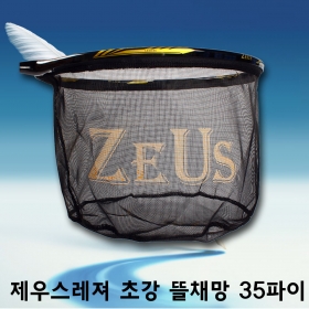 제우스레져 깃털뜰채망35파이(프레임+망)