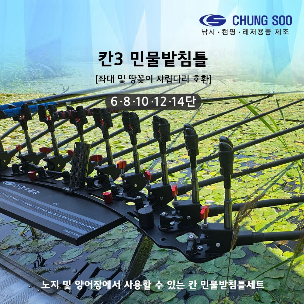 청수레져 칸3 받침틀