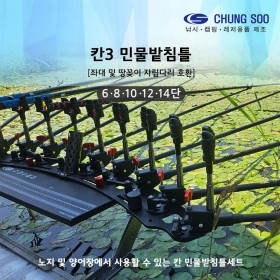 청수레져 칸3 받침틀