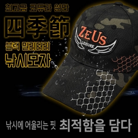 제우스레져 블랙카모 낚시모자