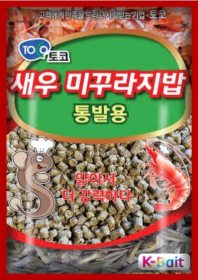 토코 새우미꾸리지밥 통발 집어제