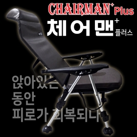 신화레져 체어맨플러스 낚시의자/캠핑의자