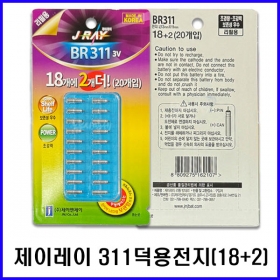 제이레이 BR311덕용전지(20개)