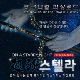 제우스레져 초강스텔라