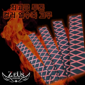 제우스레져 투톤컬러 열수축고무