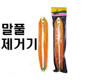 말풀 수초제거기