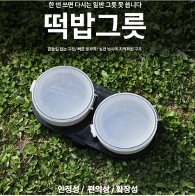 몽크로스 떡밥그릇