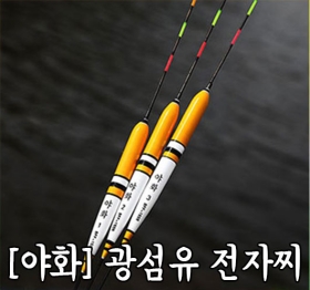 브라보피싱 야화 전자찌(땡처리)