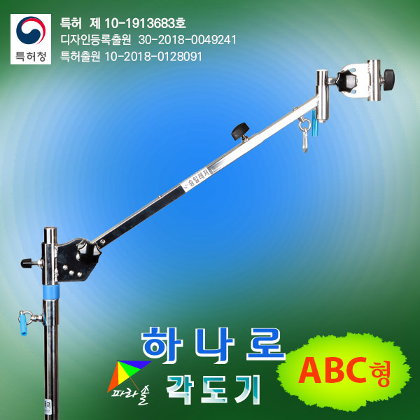 승일 각도기 파우치