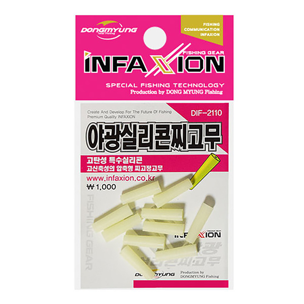 동명 인팩션 야광 실리콘찌고무