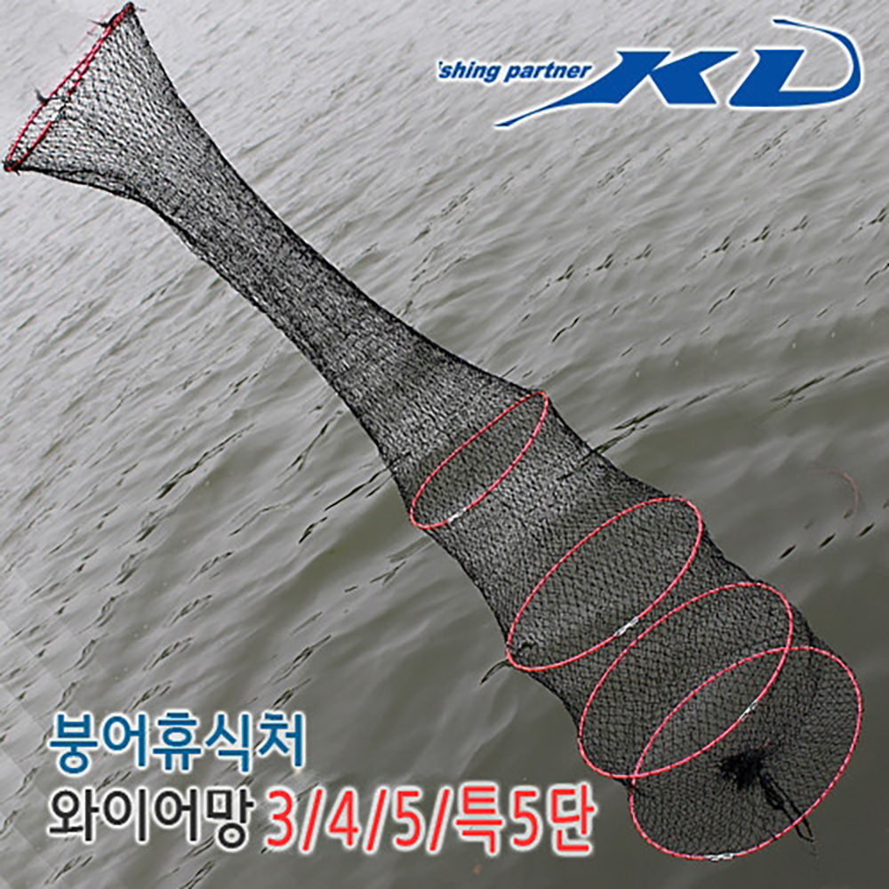 KD조구 와이어5단살림망