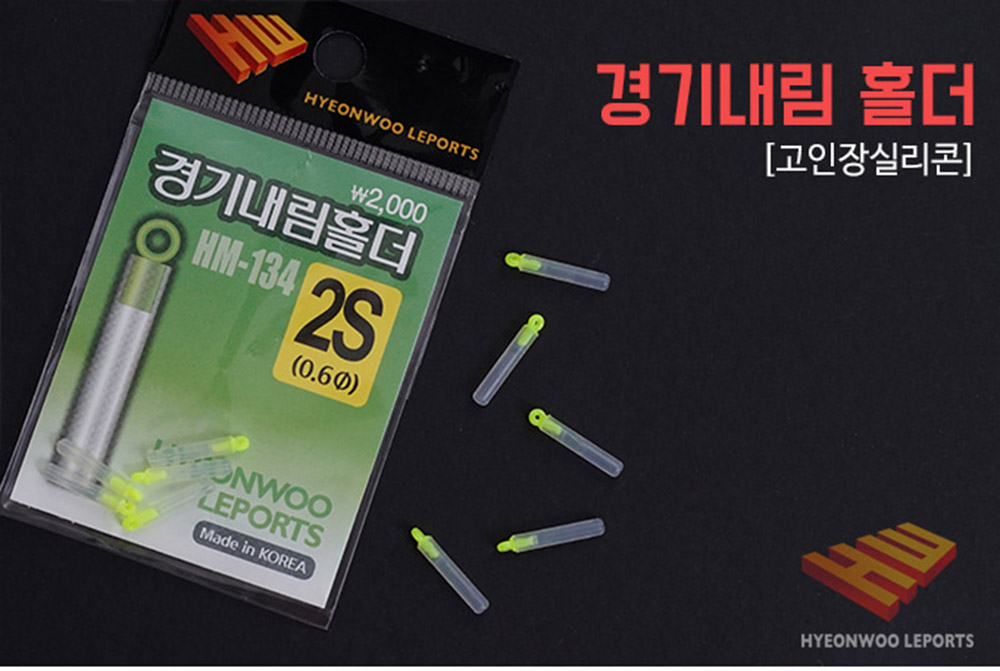 현우 경기내림 유동찌고무