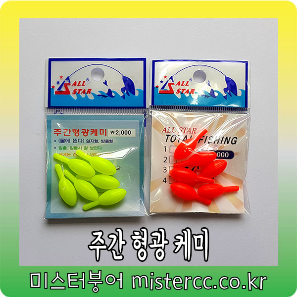 올스타 주간케미