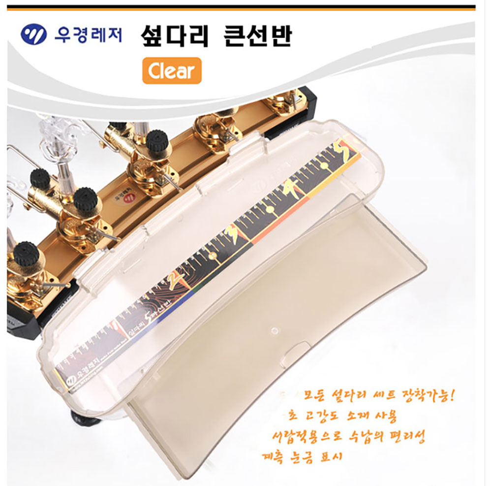 우경레저 받침틀선반(대)