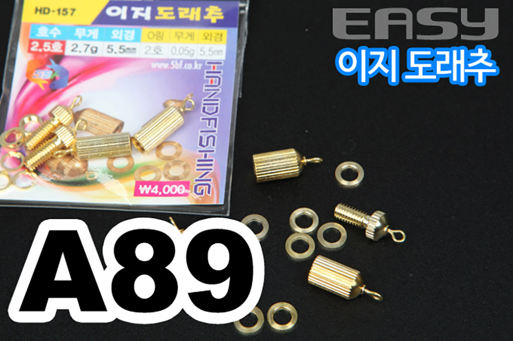 핸드피싱 이지도래봉돌