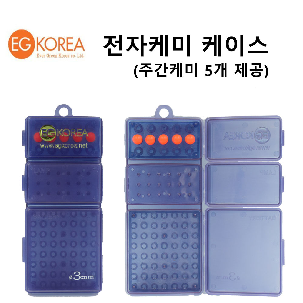 이지코리아 전자케미 케이스(실리콘 주간케미 5개 기본제공)