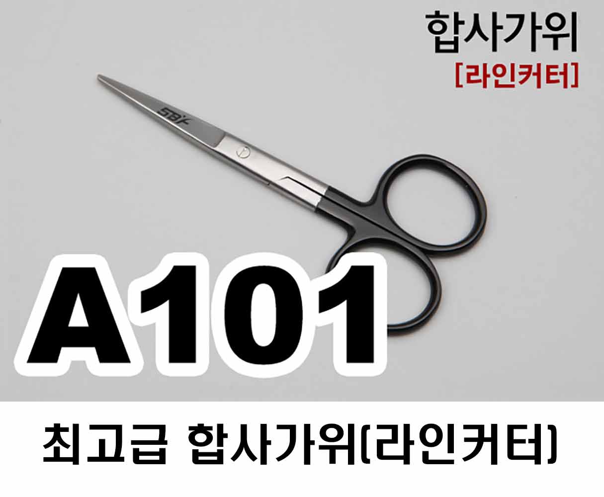 핸드피싱 합사가위