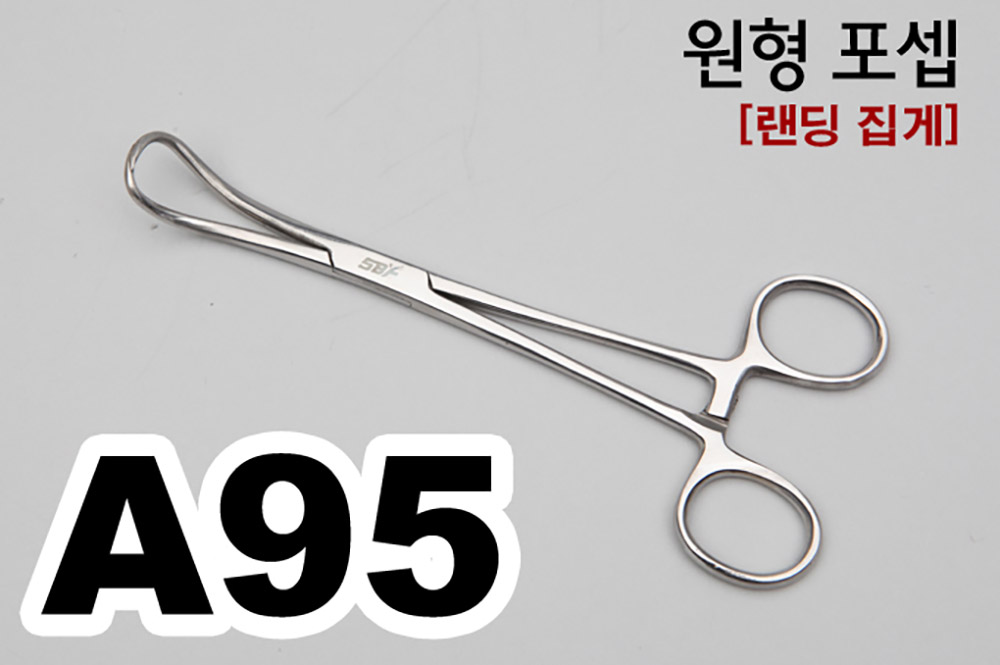 핸드피싱 원형포셉/고기집게