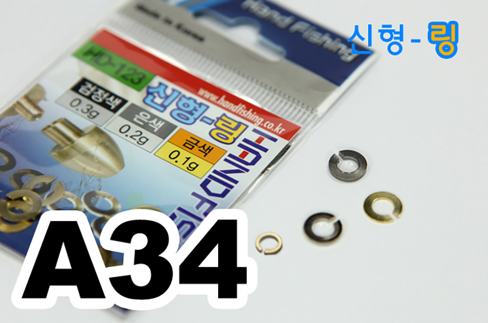 핸드피싱 신형추 교체링