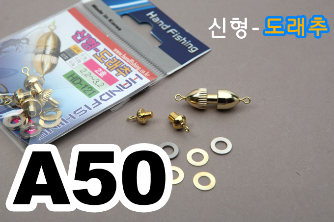 핸드피싱 신형도래봉돌