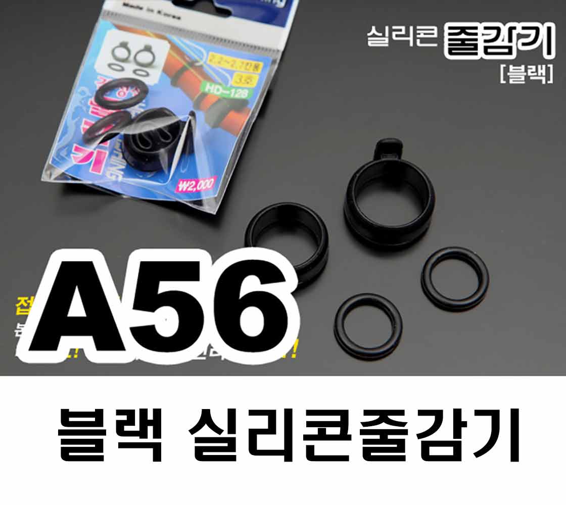 핸드피싱 블랙 실리콘줄감기