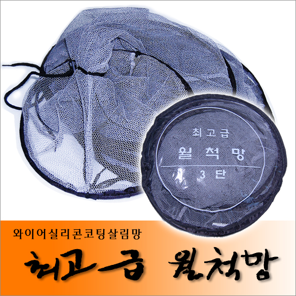 엠제이 최고급 월척망 실리콘코팅 살림망