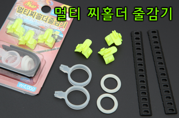 핸드피싱 멀티 찌홀더 줄감기(땡처리)