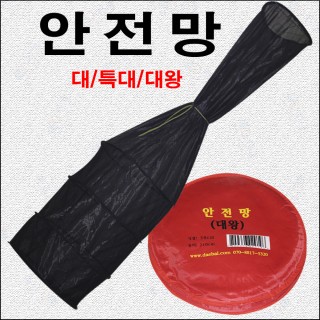 한돌상사 안전살림망/거머리살림망(특대/대왕)