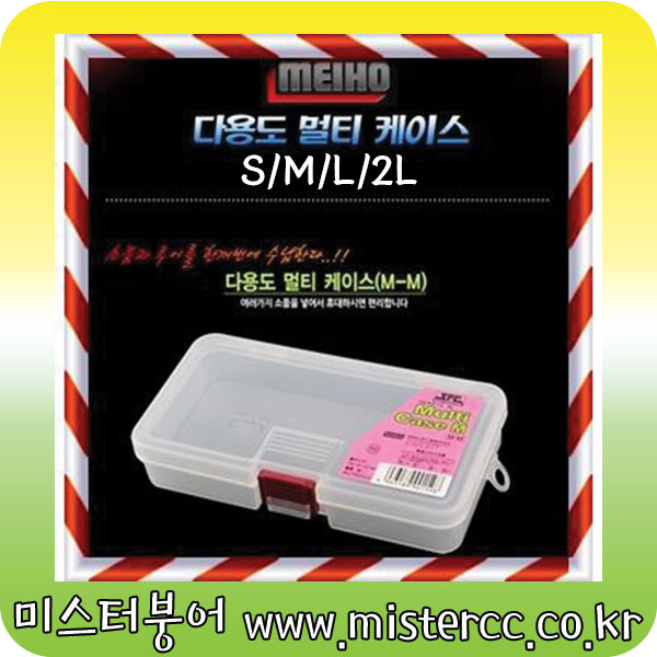 메이호 정품 멀티케이스/소품케이스