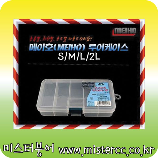 메이호 정품 루어케이스/소품케이스