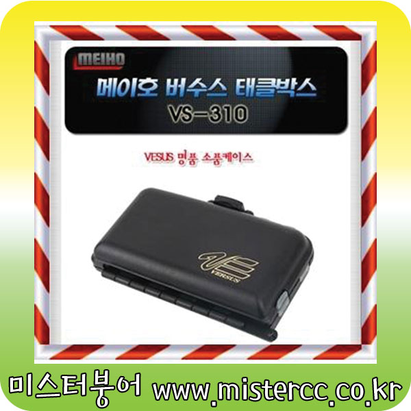 메이호 정품 VS-310 버수스 태클박스
