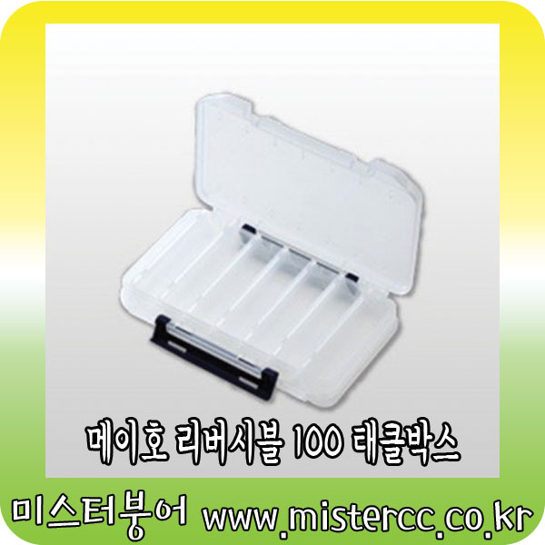 리버시블 100 태클박스 루어케이스