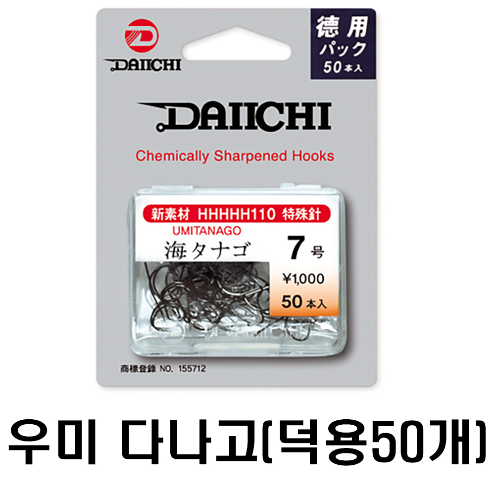 다이찌 다나고덕용바늘/붕어바늘