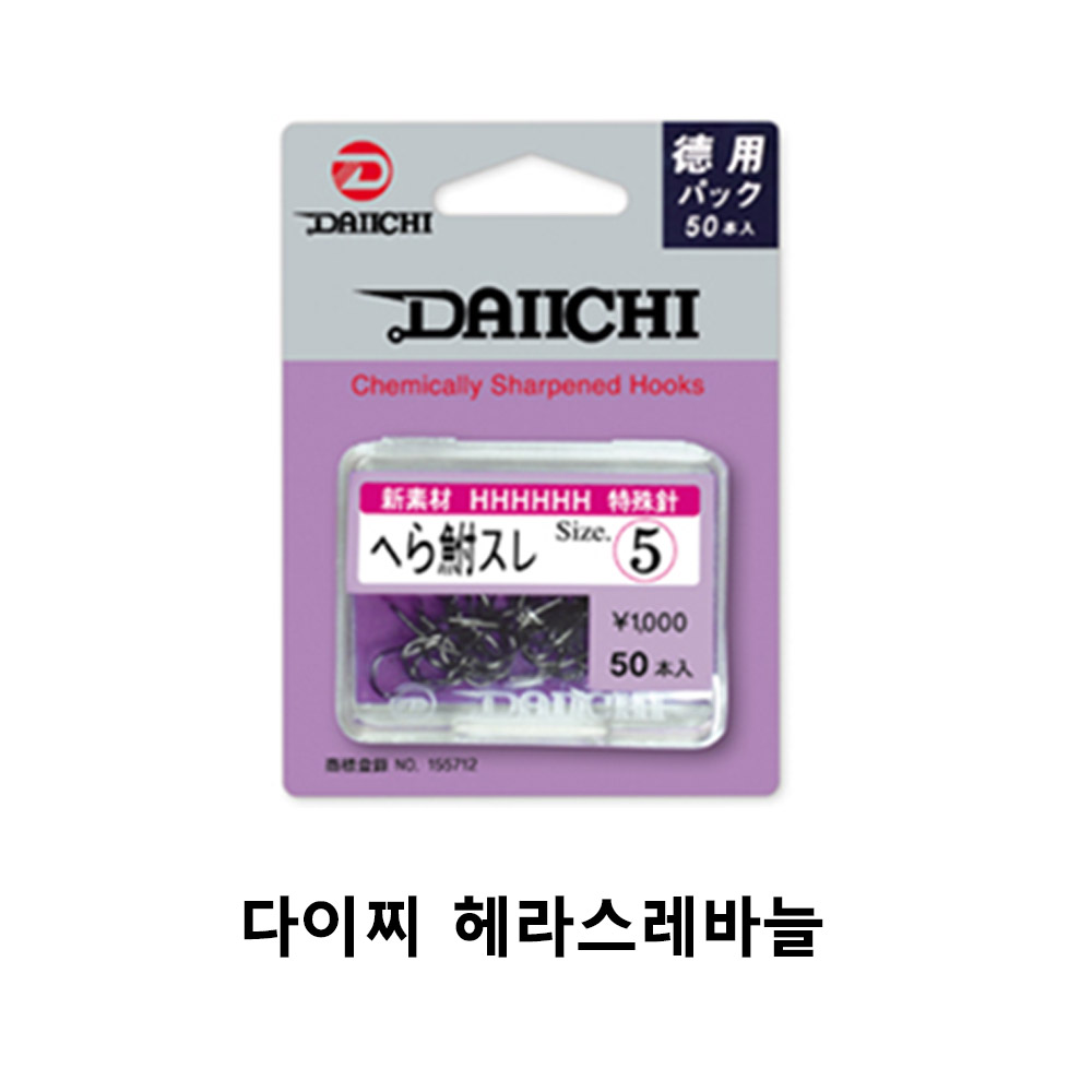 다이찌 헤라스레덕용바늘/무미늘덕용바늘