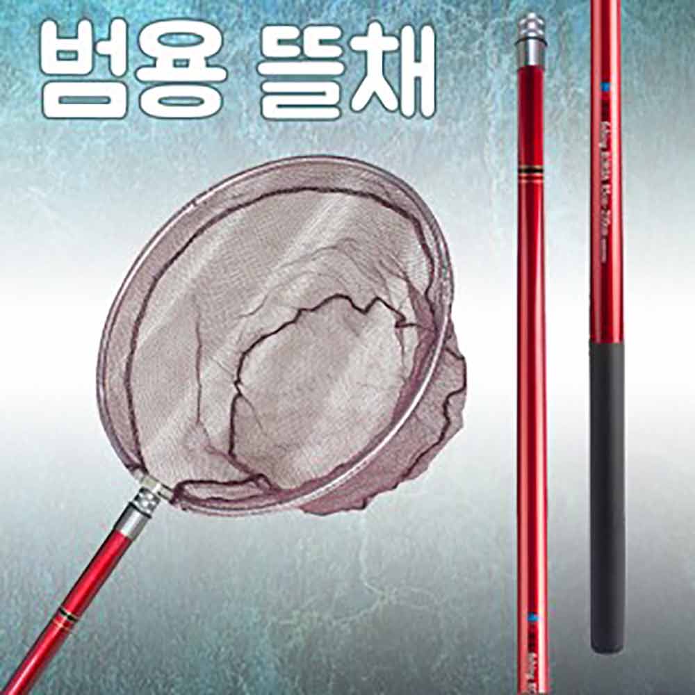 한돌 범용 2단줌뜰채/3단줌뜰채