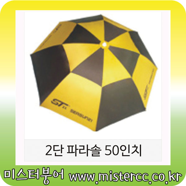 시선21 50인치2단파라솔(원가정리)