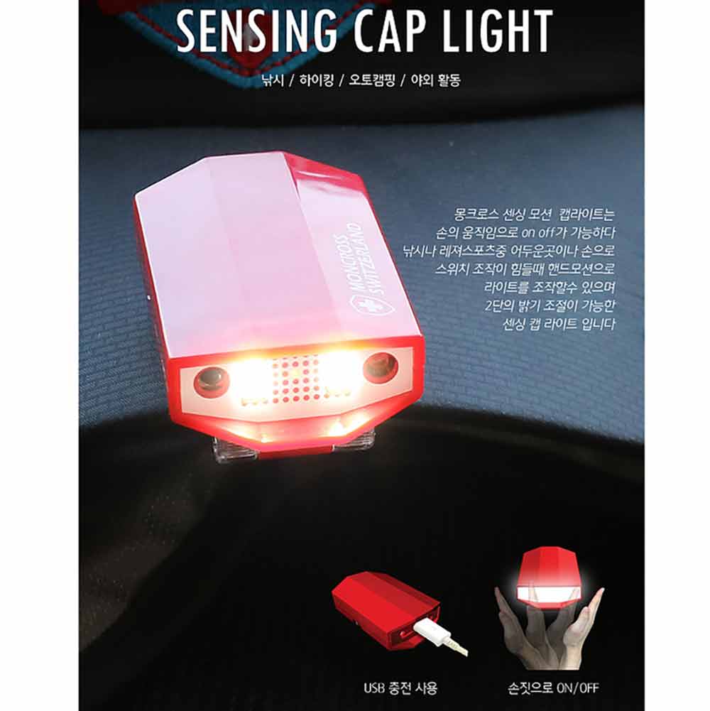 몽크로스 센싱캡라이트(화이트)