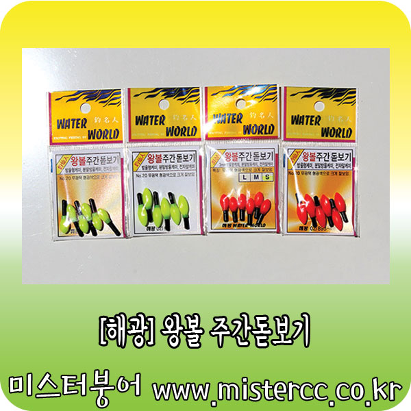 해광 왕볼 주간케미